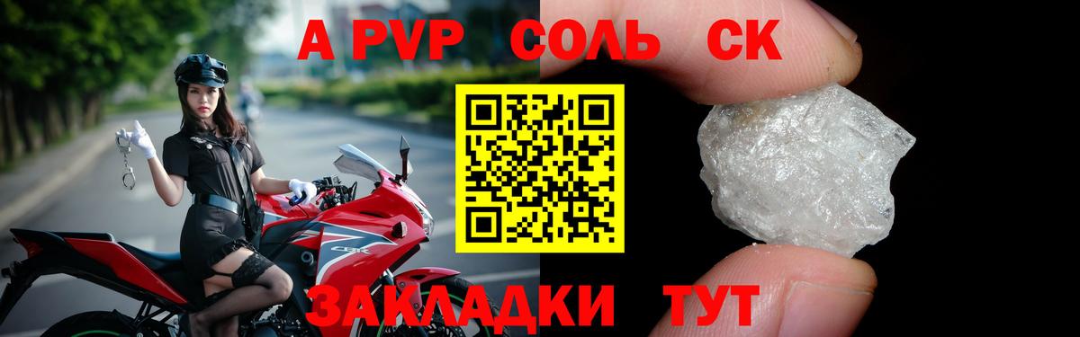 Alpha-PVP СК Аргун
