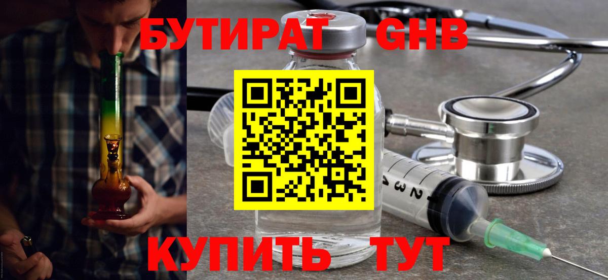 Аргун  БУТИРАТ оксана  Вход с VPN 