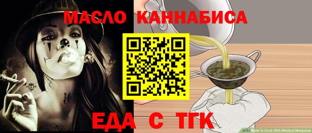 Печенье с ТГК конопля  Вход с VPN  Аргун 