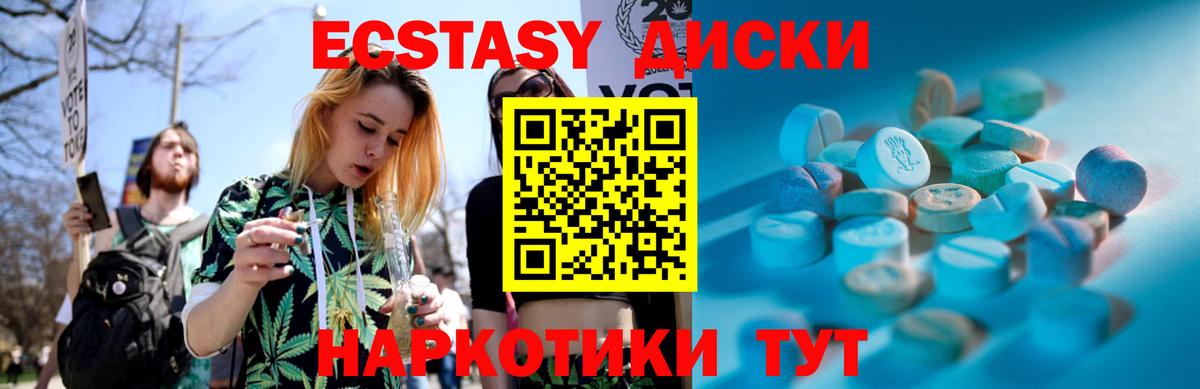 Экстази DUBAI  Ecstasy VHQ  Ecstasy  Вход с VPN  Аргун 