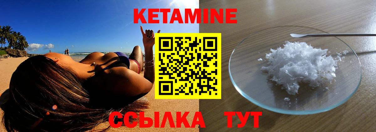 КЕТАМИН VHQ Аргун
