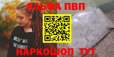 синтетический гашиш Бердск