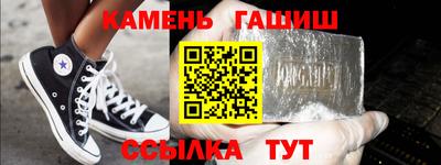 гашик Белореченск