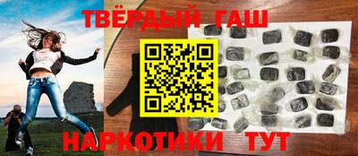 синтетический гашиш Бердск