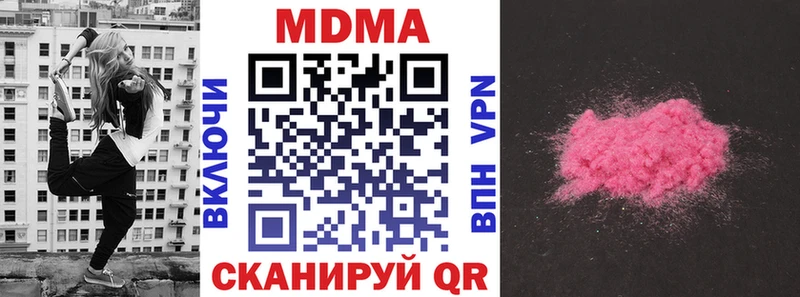 MDMA кристаллы Аргун