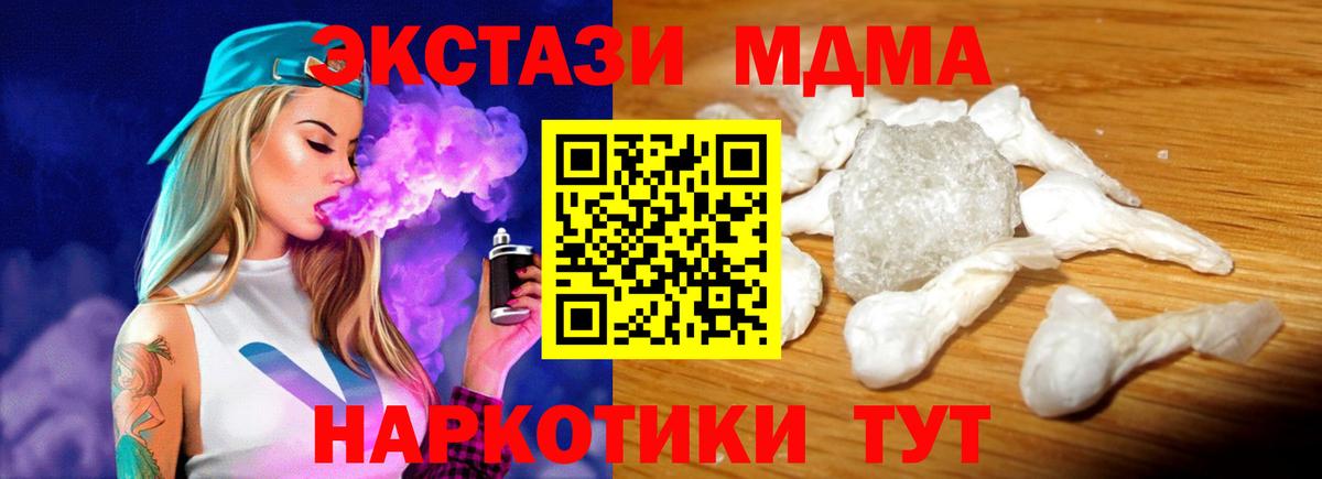 Аргун  MDMA кристаллы  MDMA  Вход с VPN  MDMA Molly 