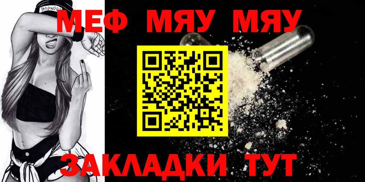 Меф Аргун
