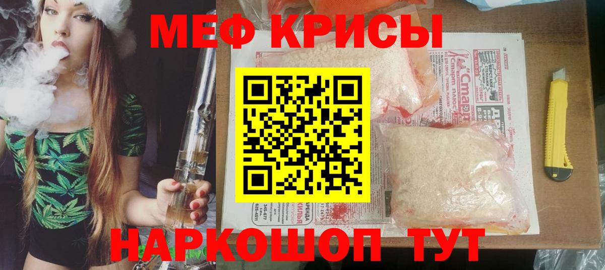 Меф  МЯУ-МЯУ  Вход с VPN  Аргун  где найти   Мефедрон 4 MMC 