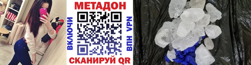 МЕТАДОН VHQ  купить   Аргун 