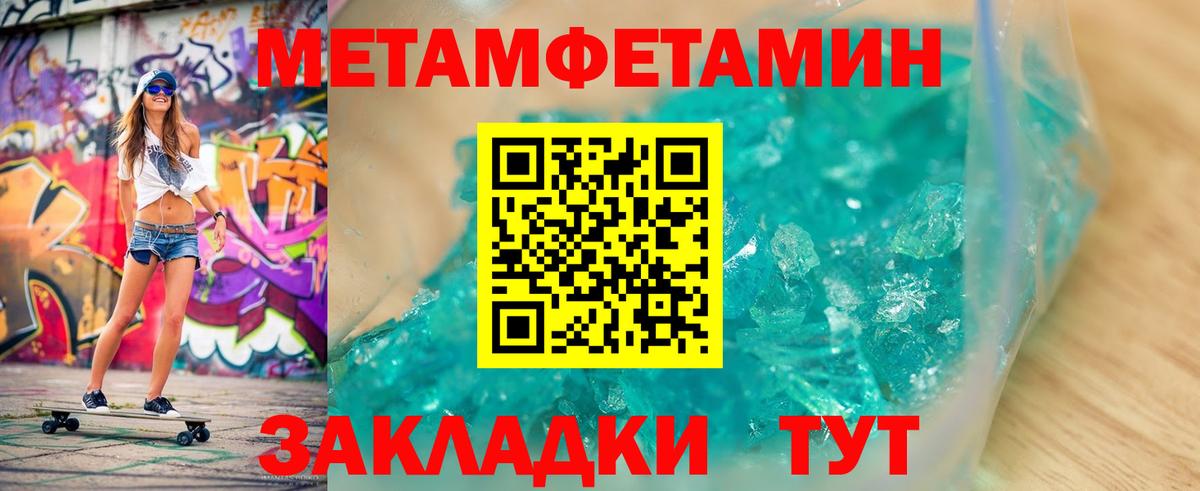 Метамфетамин витя  Вход с VPN  Аргун 